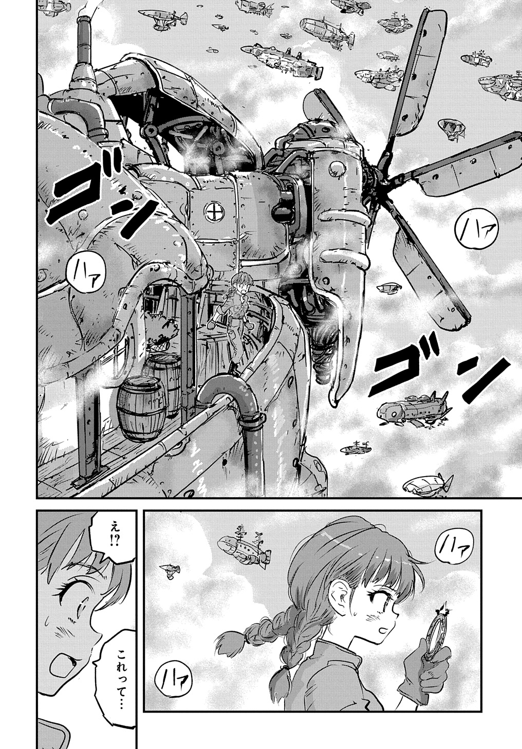 Kuuzoku Huck to Jouki no Hime - Chapter 2 - Page 18